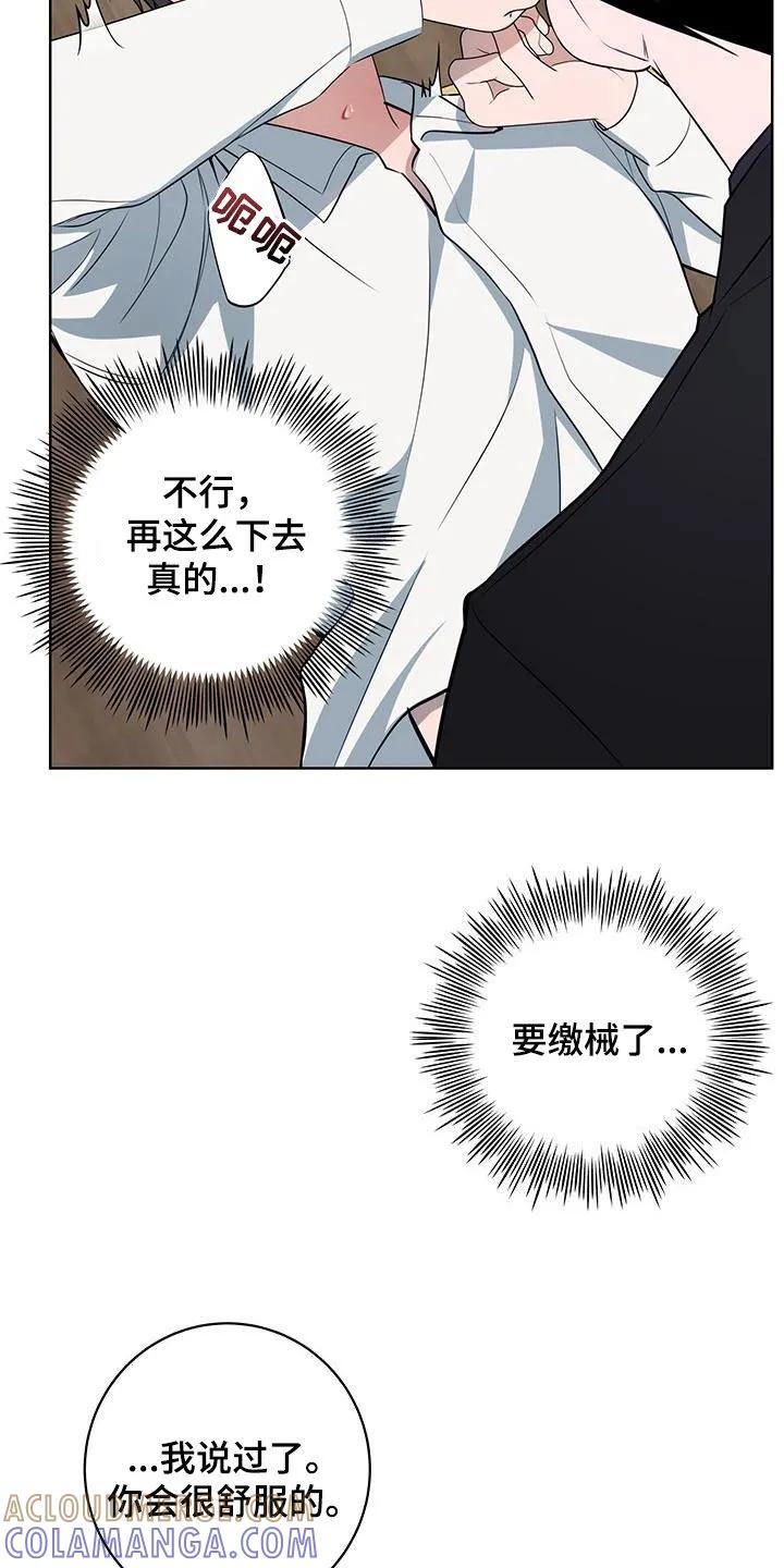《恋爱三骑士》第48章：怎么能不在意 第9页