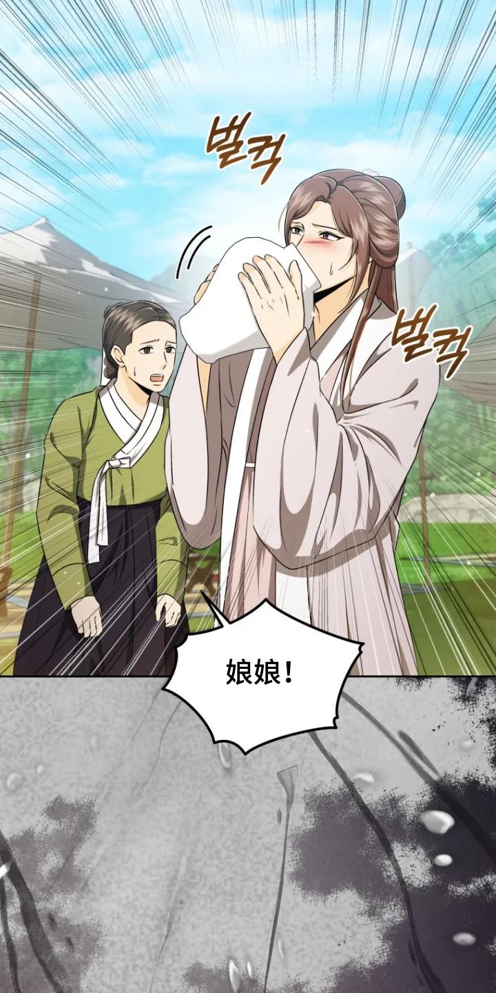 《拯救剧本里的我》第75章：只要我喝了 第18页