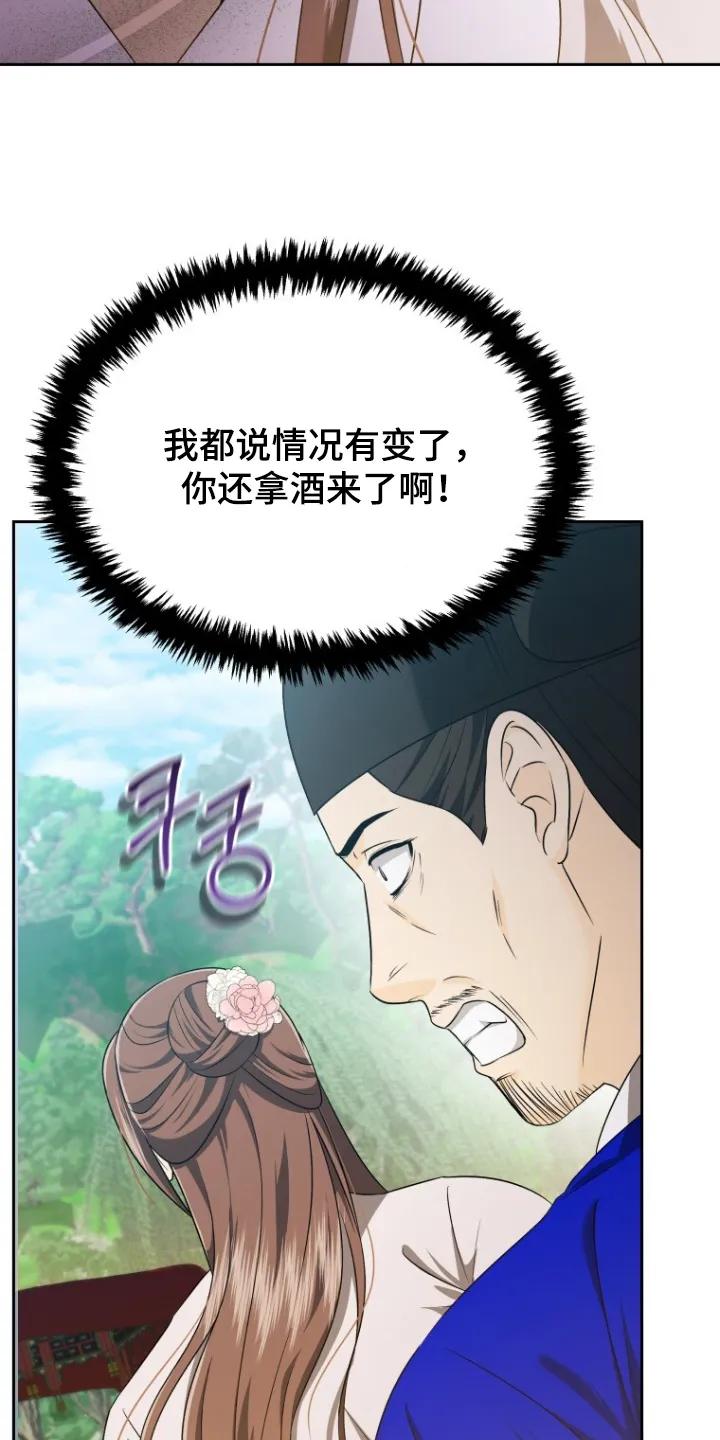 《拯救剧本里的我》第75章：只要我喝了 第14页