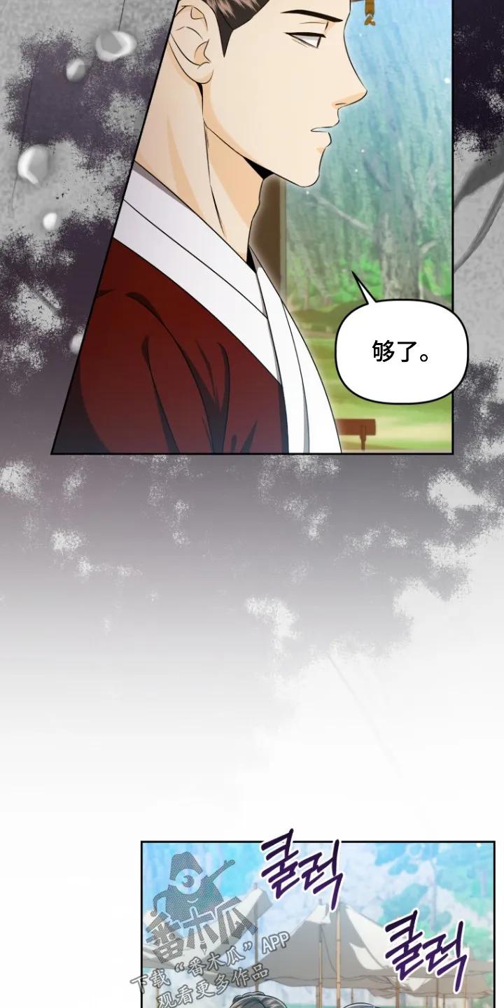 《拯救剧本里的我》第75章：只要我喝了 第20页