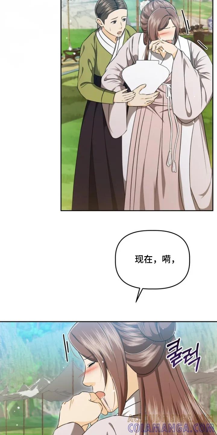 《拯救剧本里的我》第75章：只要我喝了 第21页
