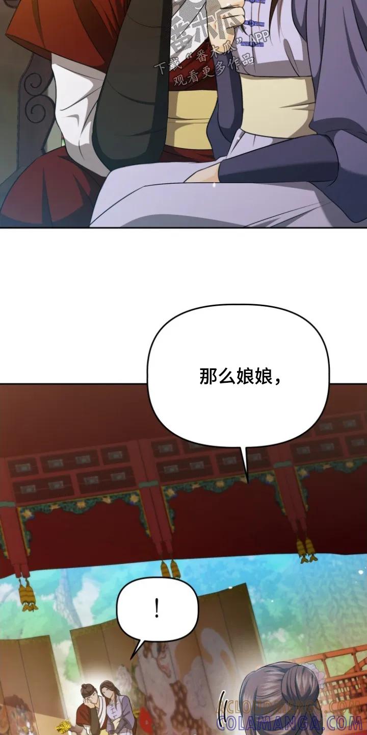 《拯救剧本里的我》第75章：只要我喝了 第23页