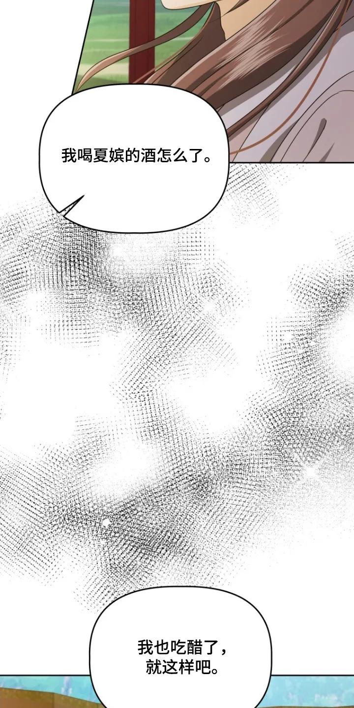 《拯救剧本里的我》第76章：要保护你 第12页
