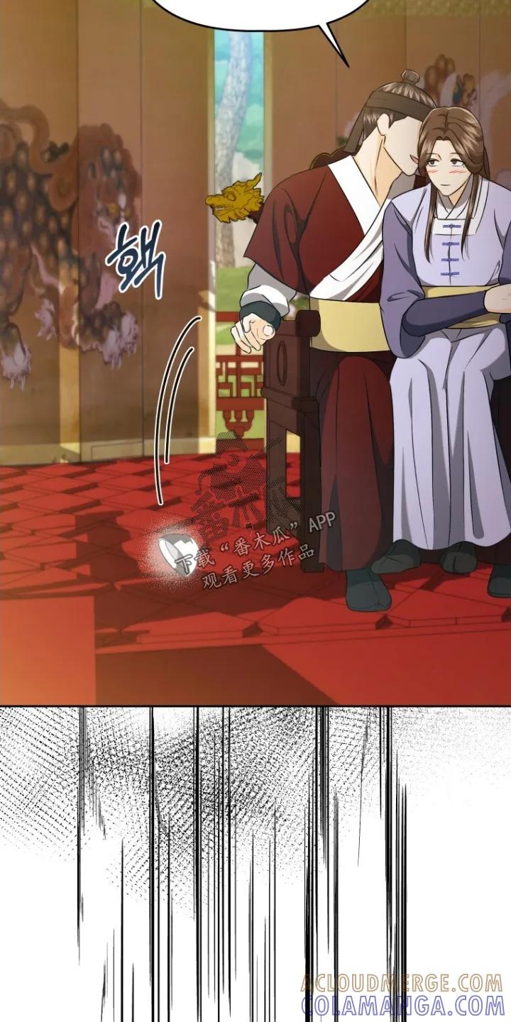 《拯救剧本里的我》第76章：要保护你 第13页