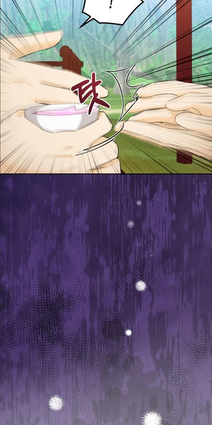 《拯救剧本里的我》第76章：要保护你 第8页