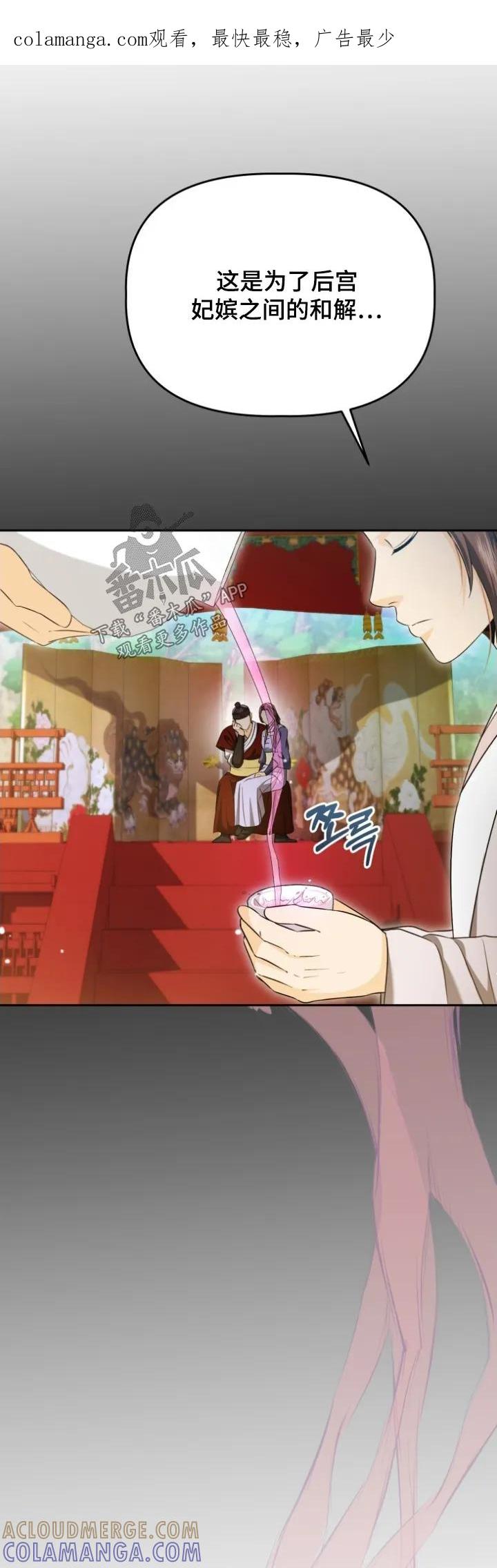 《拯救剧本里的我》第76章：要保护你 第1页