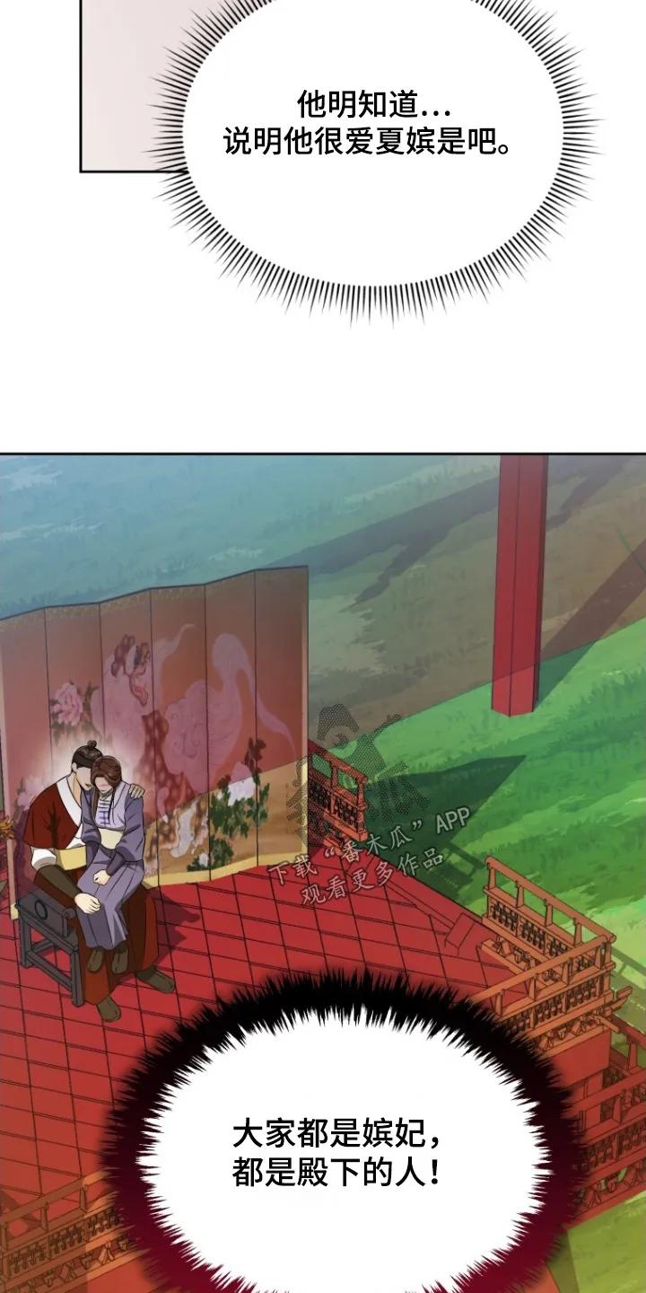 《拯救剧本里的我》第76章：要保护你 第16页