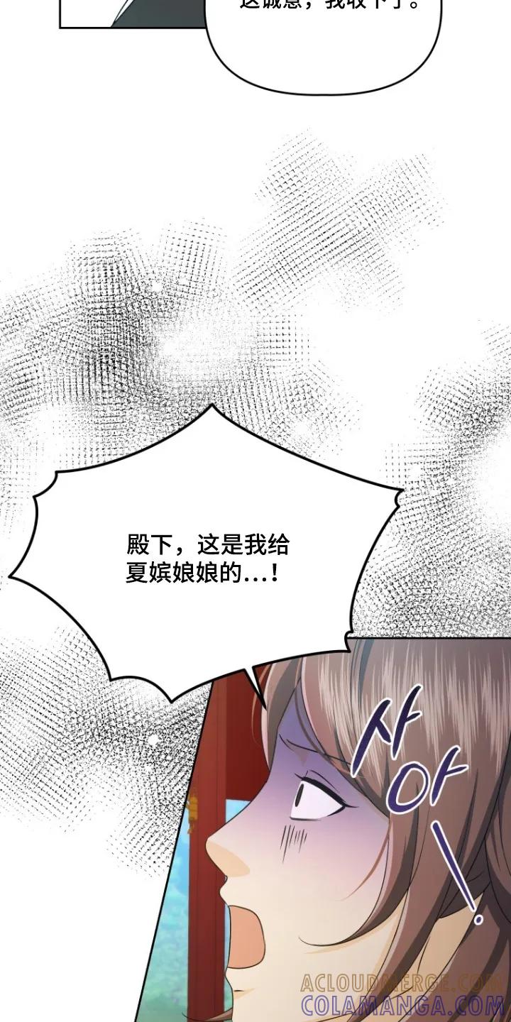 《拯救剧本里的我》第76章：要保护你 第11页