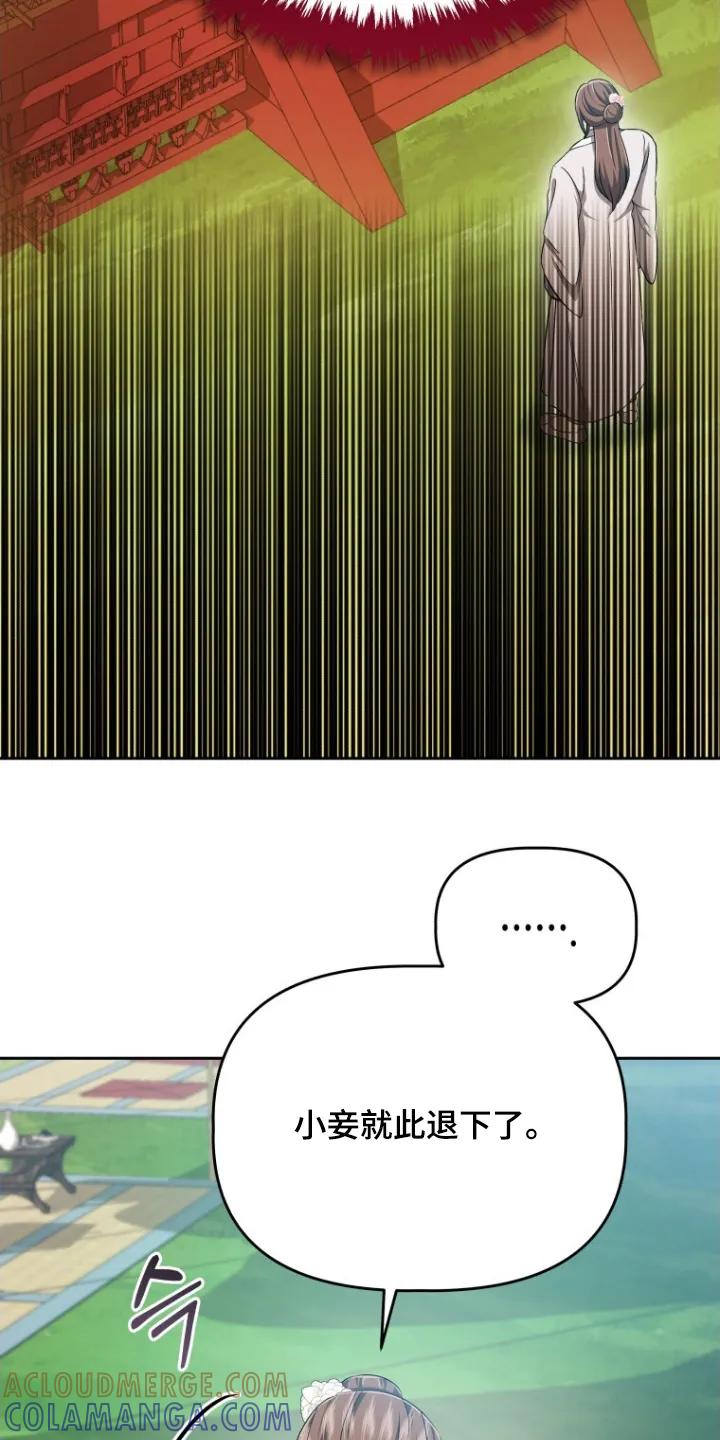 《拯救剧本里的我》第76章：要保护你 第17页
