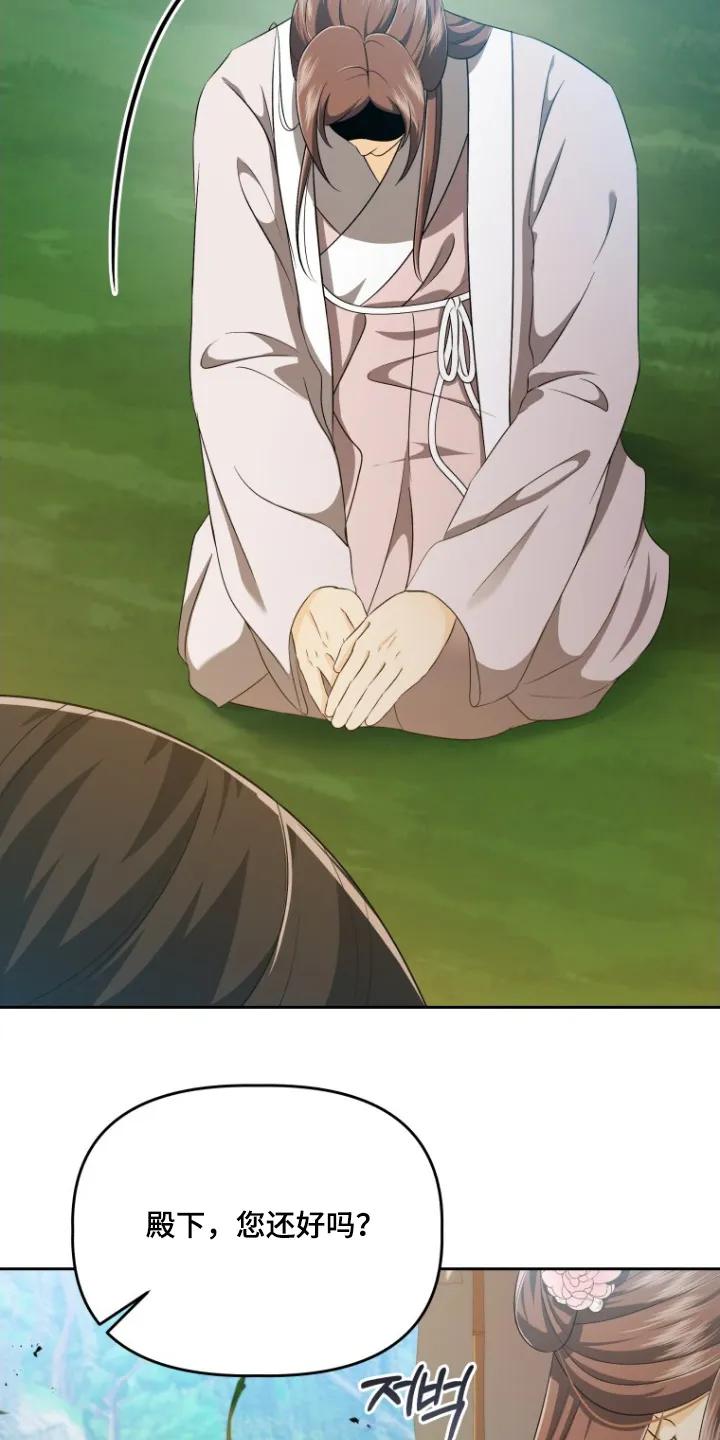 《拯救剧本里的我》第76章：要保护你 第18页