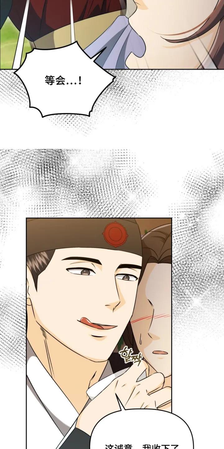 《拯救剧本里的我》第76章：要保护你 第10页