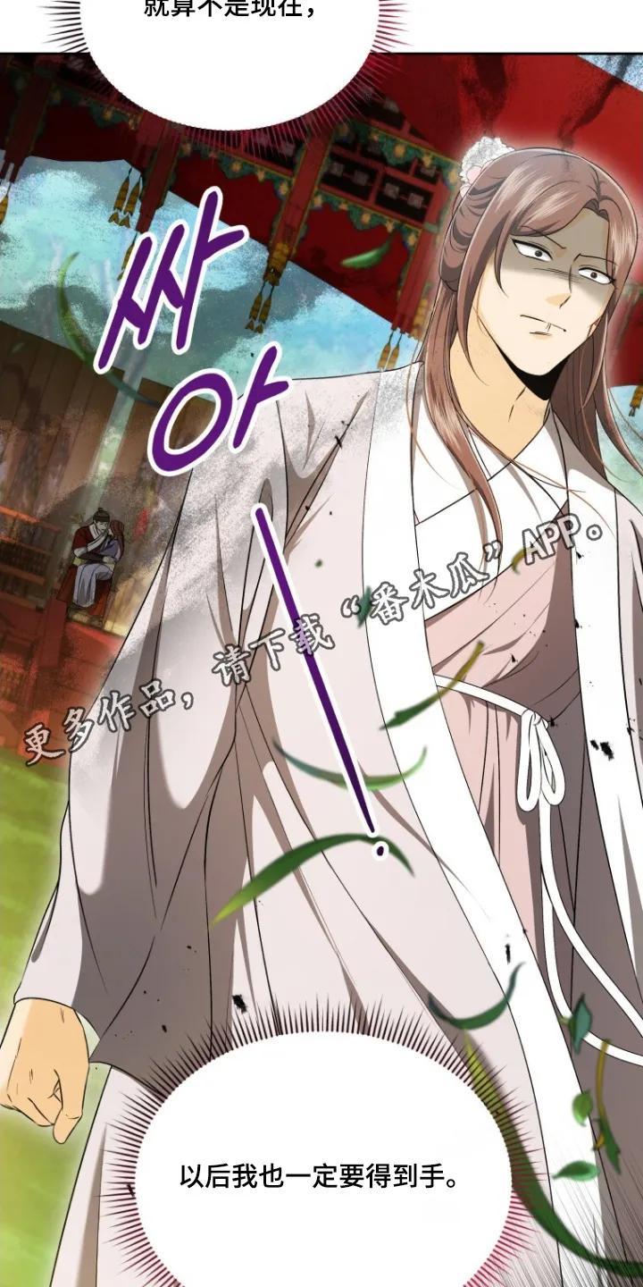 《拯救剧本里的我》第76章：要保护你 第22页