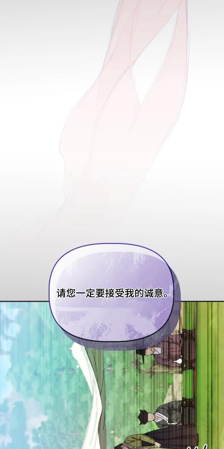 《拯救剧本里的我》第76章：要保护你 第2页