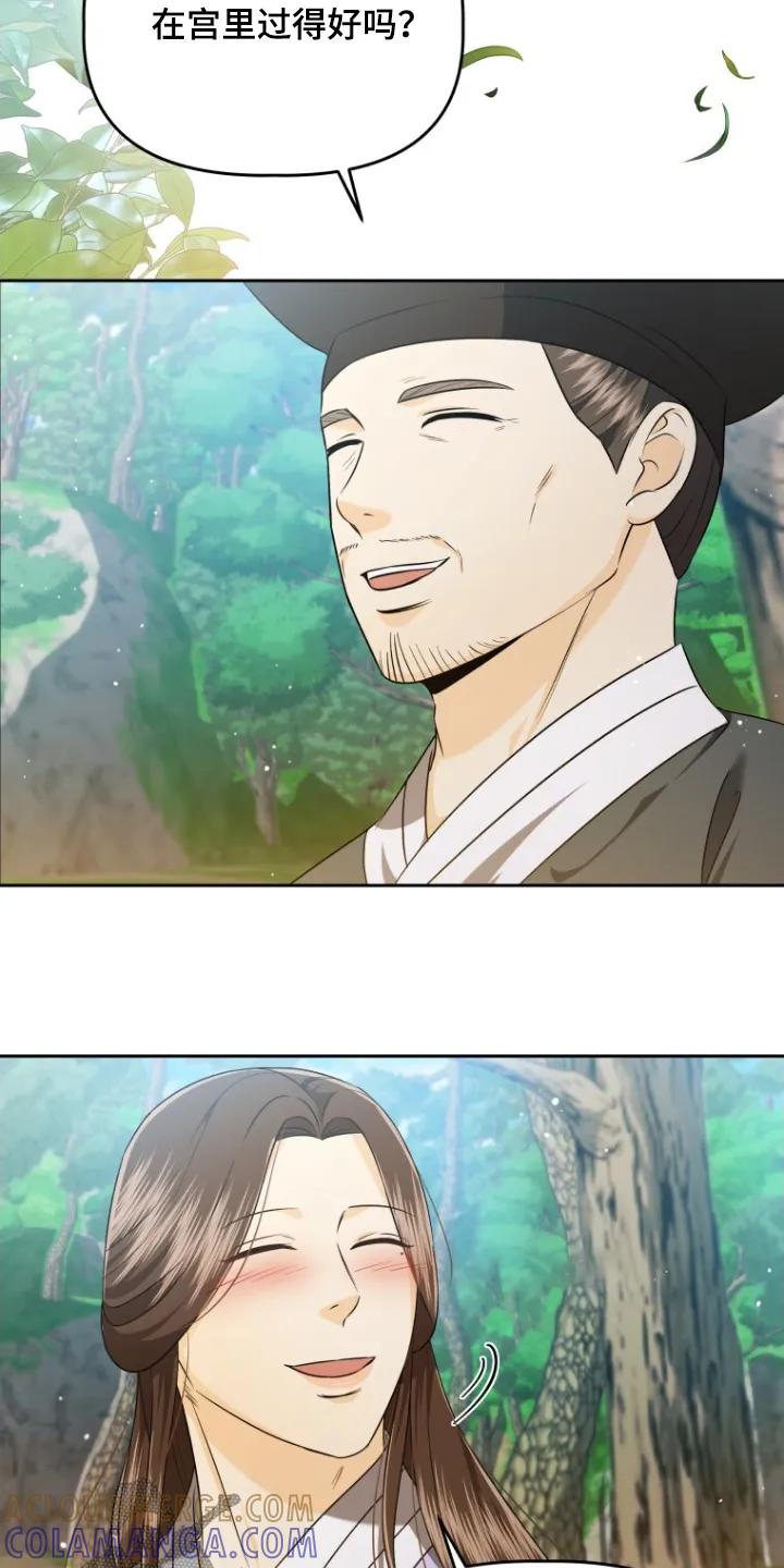 《拯救剧本里的我》第77章：上马 第25页