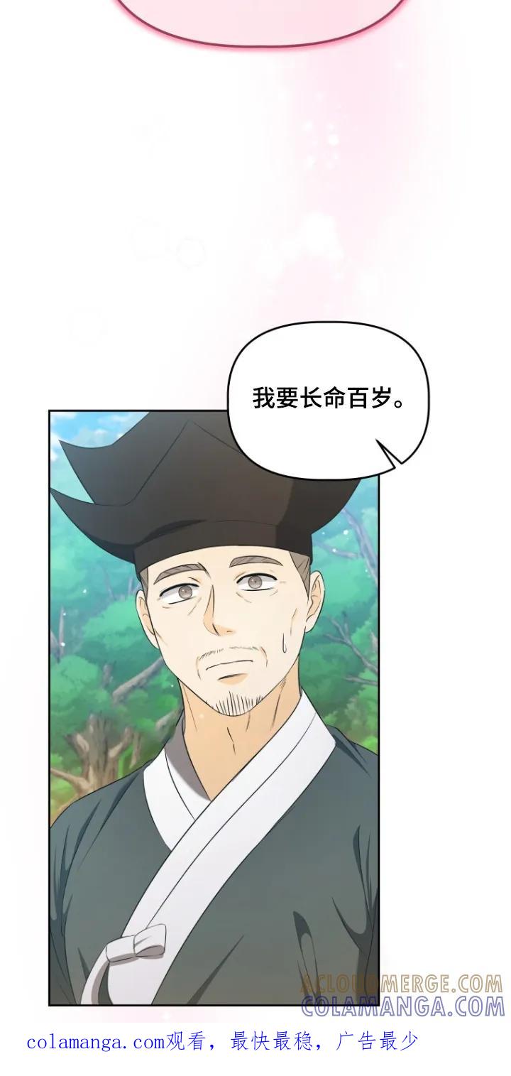 《拯救剧本里的我》第77章：上马 第33页