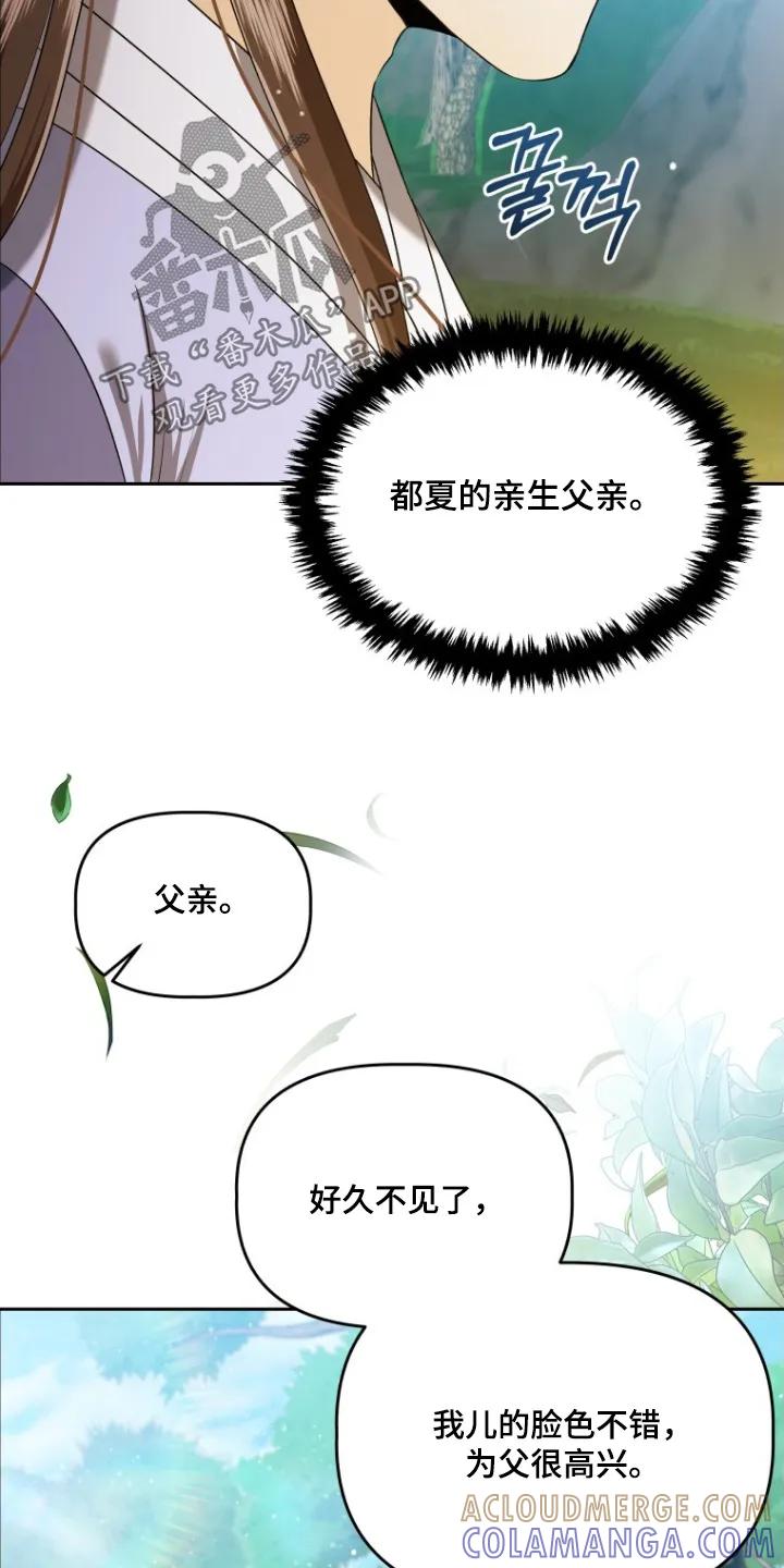 《拯救剧本里的我》第77章：上马 第23页
