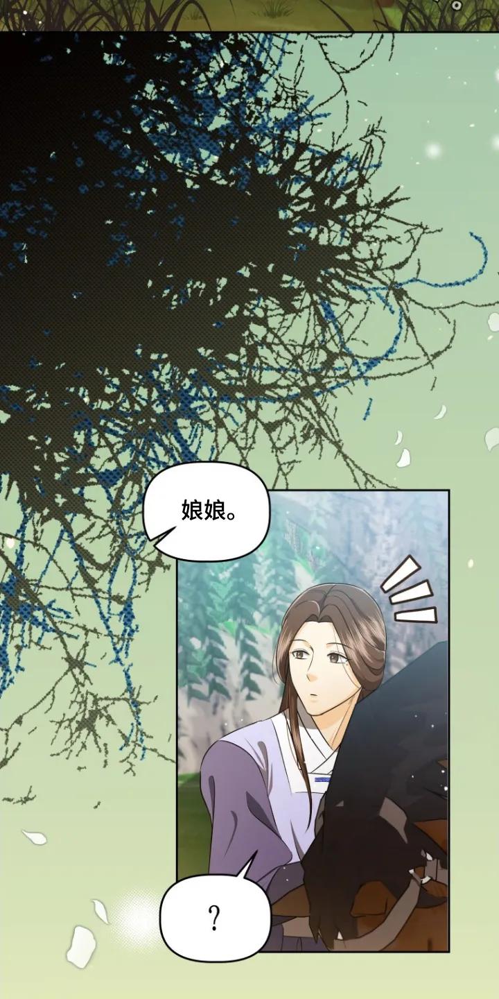 《拯救剧本里的我》第77章：上马 第2页