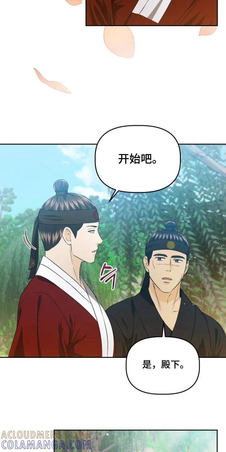 《拯救剧本里的我》第78章：狩猎大会 第7页