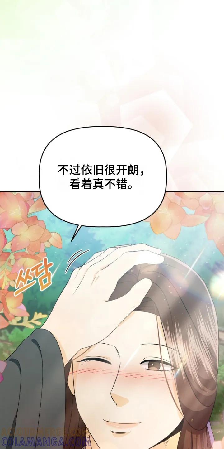 《拯救剧本里的我》第78章：狩猎大会 第3页