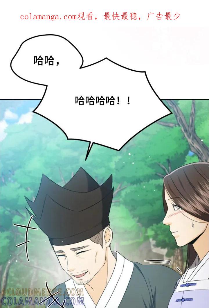 《拯救剧本里的我》第78章：狩猎大会 第1页