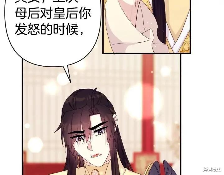 《异世界的野蛮皇后》第161话 第19页