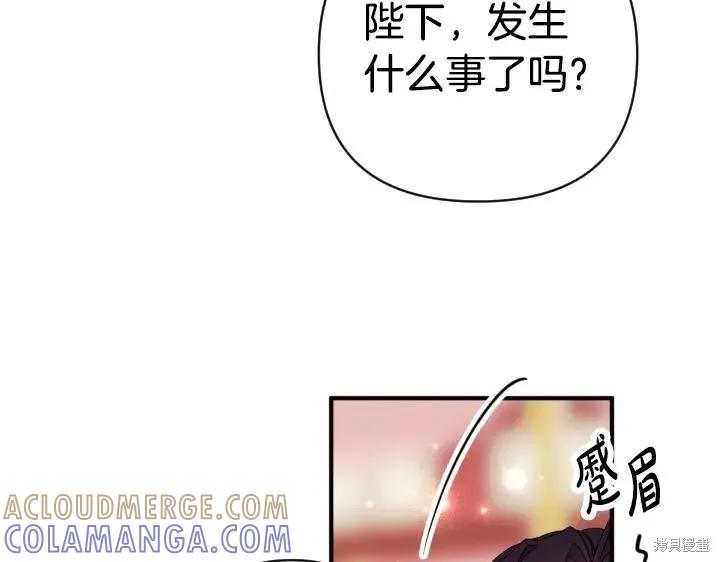 《异世界的野蛮皇后》第161话 第17页