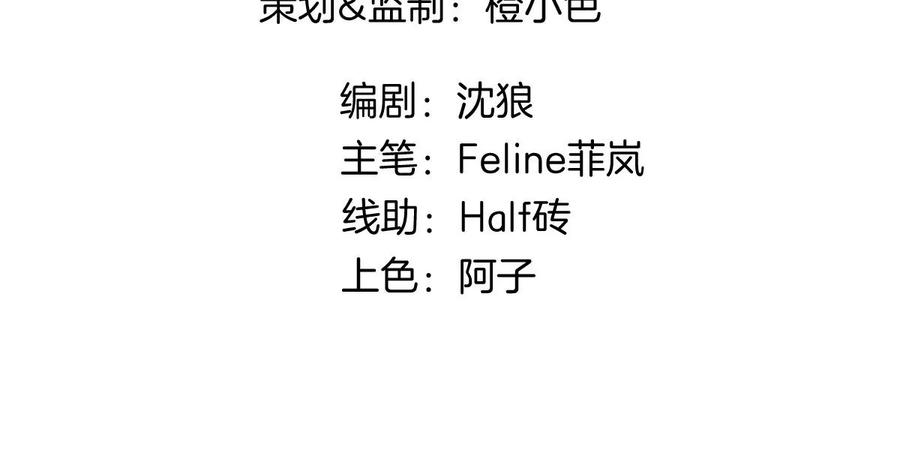 《姐姐不可以》想知道他的真心吗？ 第68页