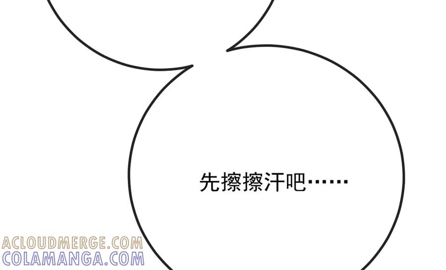 《凯洛斯山的十叶花》第21话 偷袭 第101页