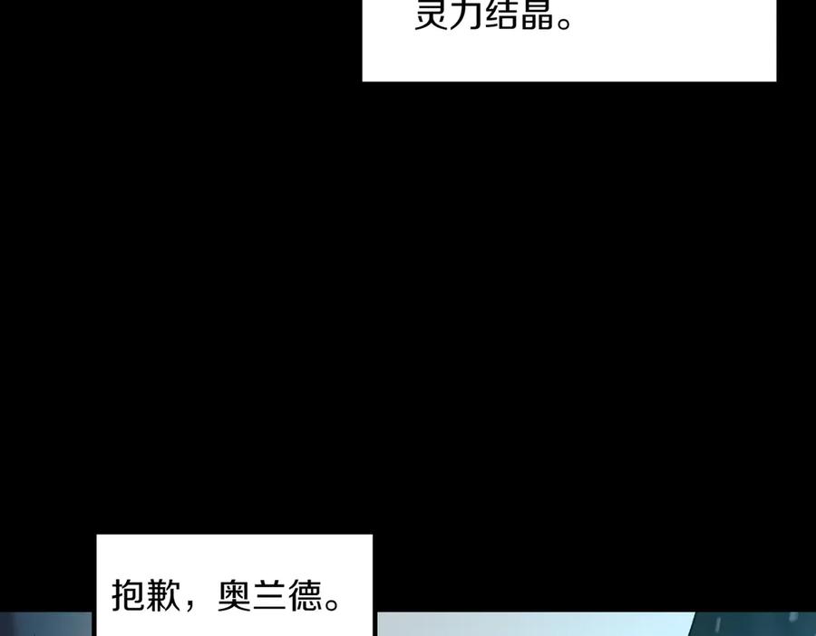 《萨满Shaman》第97话 主动寻思 第146页
