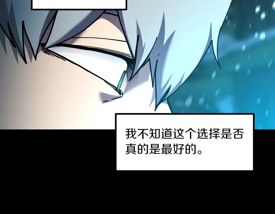 《萨满Shaman》第97话 主动寻思 第147页