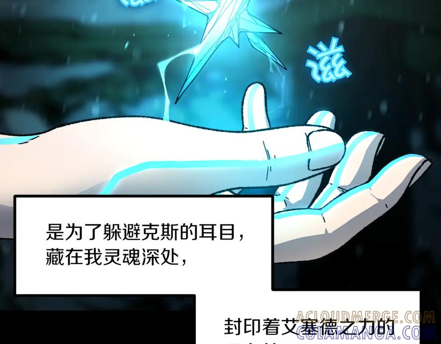 《萨满Shaman》第97话 主动寻思 第145页