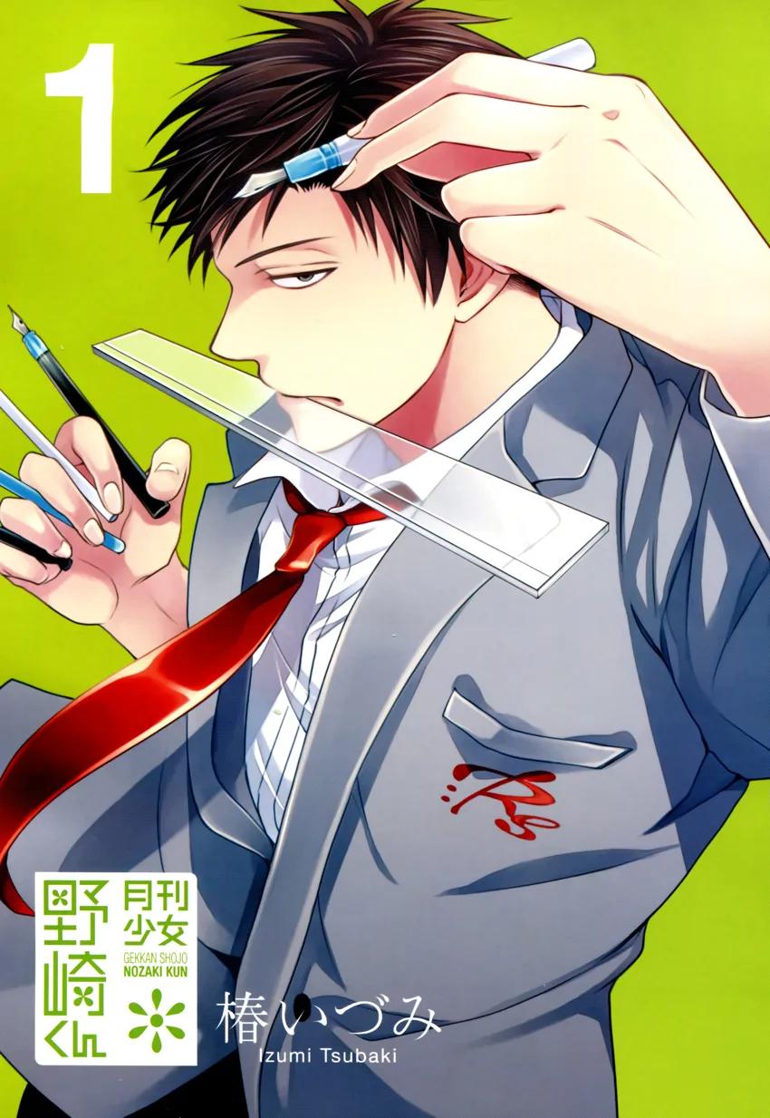 月刊少女野崎君 第1话 第2页