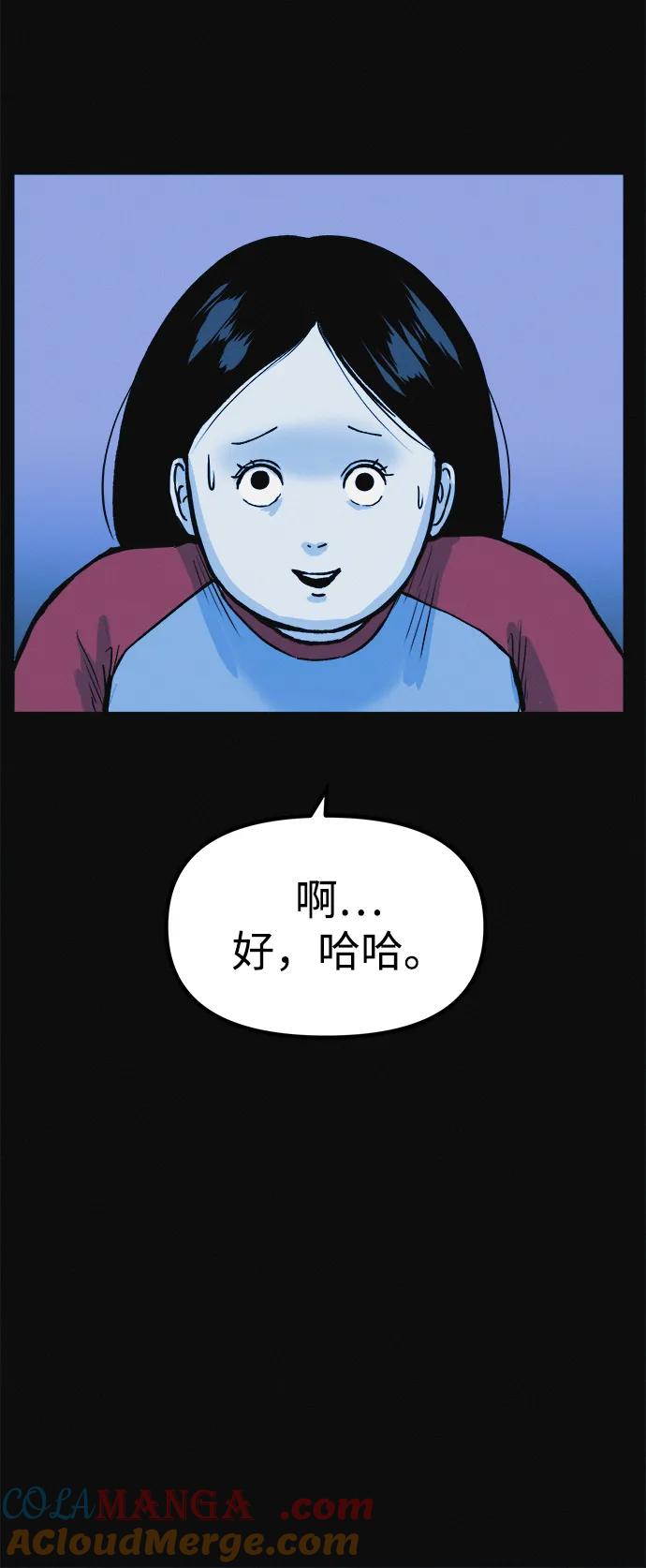 可疑的减肥俱乐部 - 第10话 苗条猫 - 第82张图