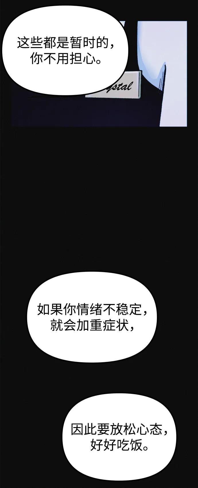 可疑的减肥俱乐部 - 第10话 苗条猫 - 第81张图