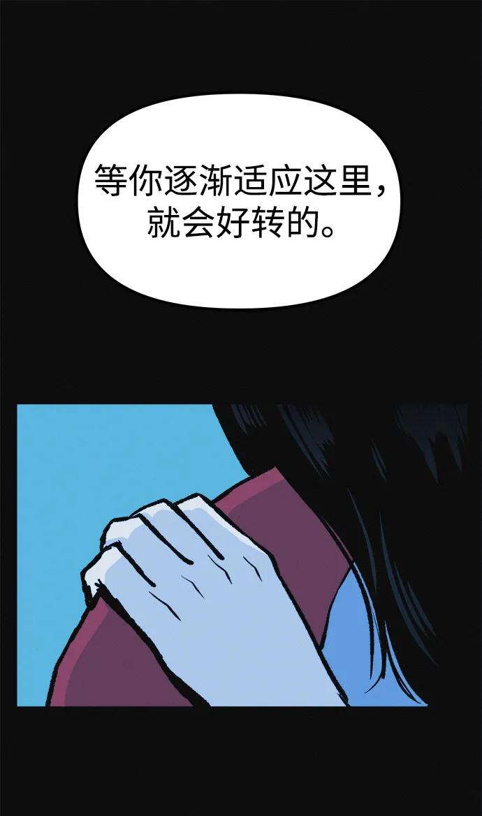 可疑的减肥俱乐部 - 第10话 苗条猫 - 第83张图