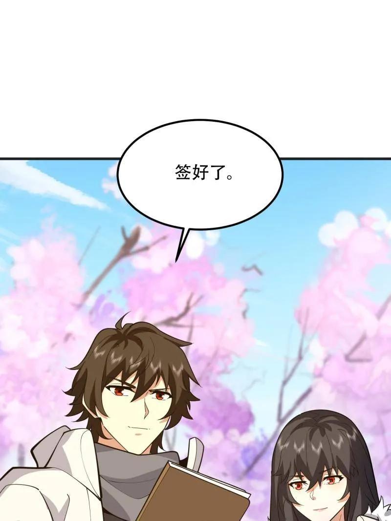 第一序列 第549话 549 意义 第39页