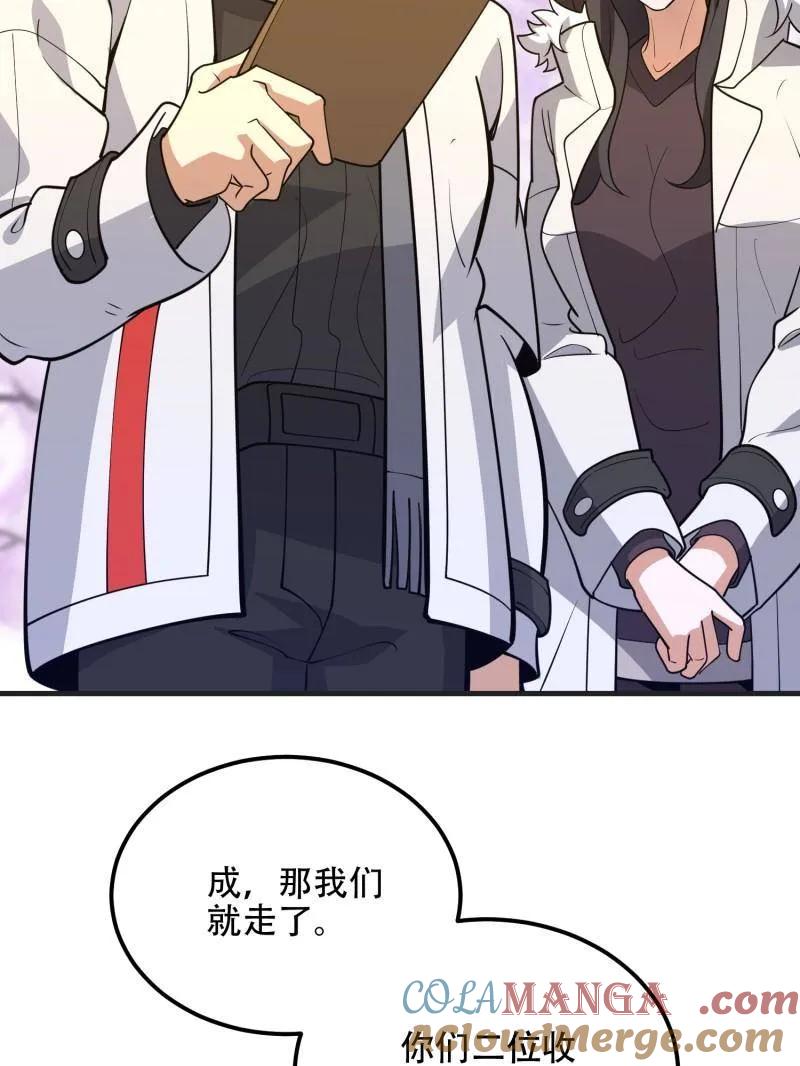 第一序列 第549话 549 意义 第41页