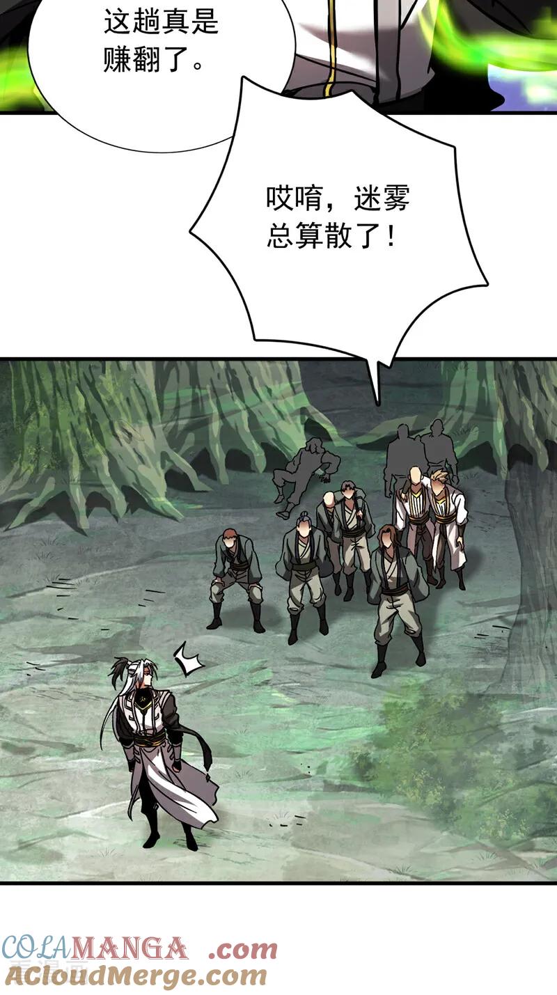 弟子修炼，我躺平！ 第106话 有死无生 第31页