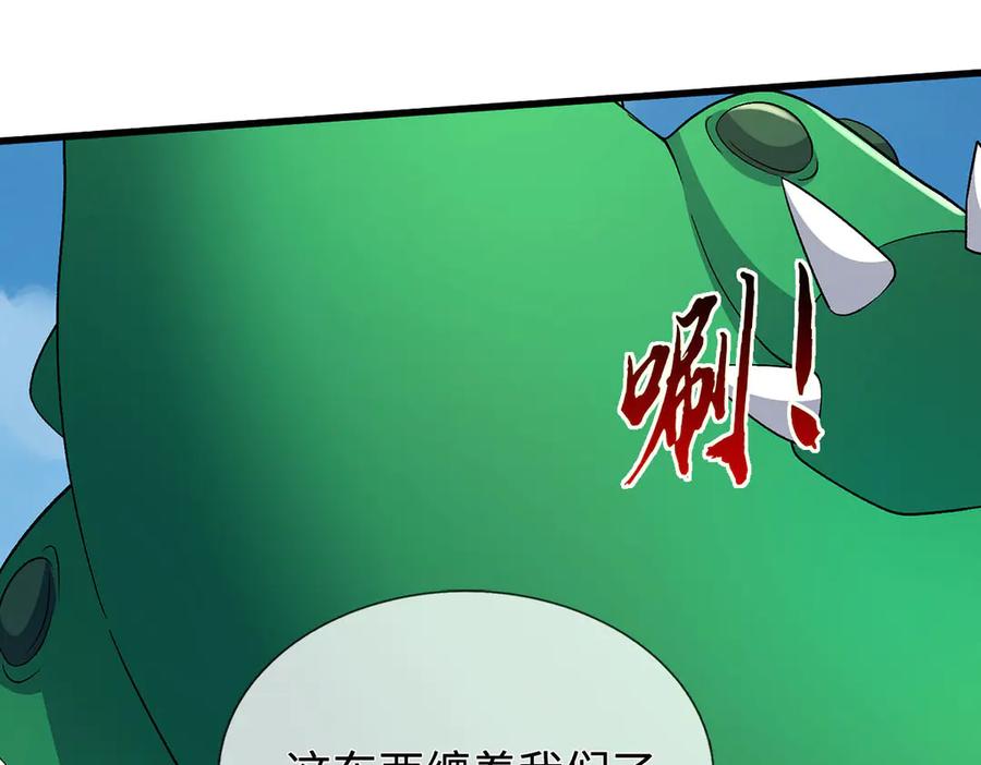 《一力破诸天万界》第112话 望天蟾蜍 第69页