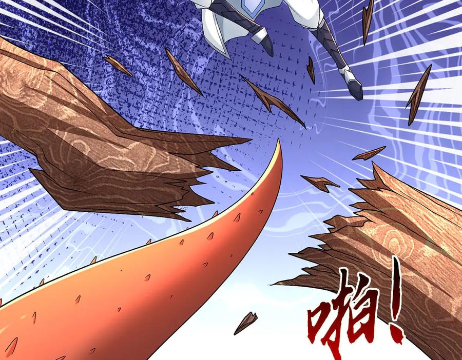 《一力破诸天万界》第112话 望天蟾蜍 第54页