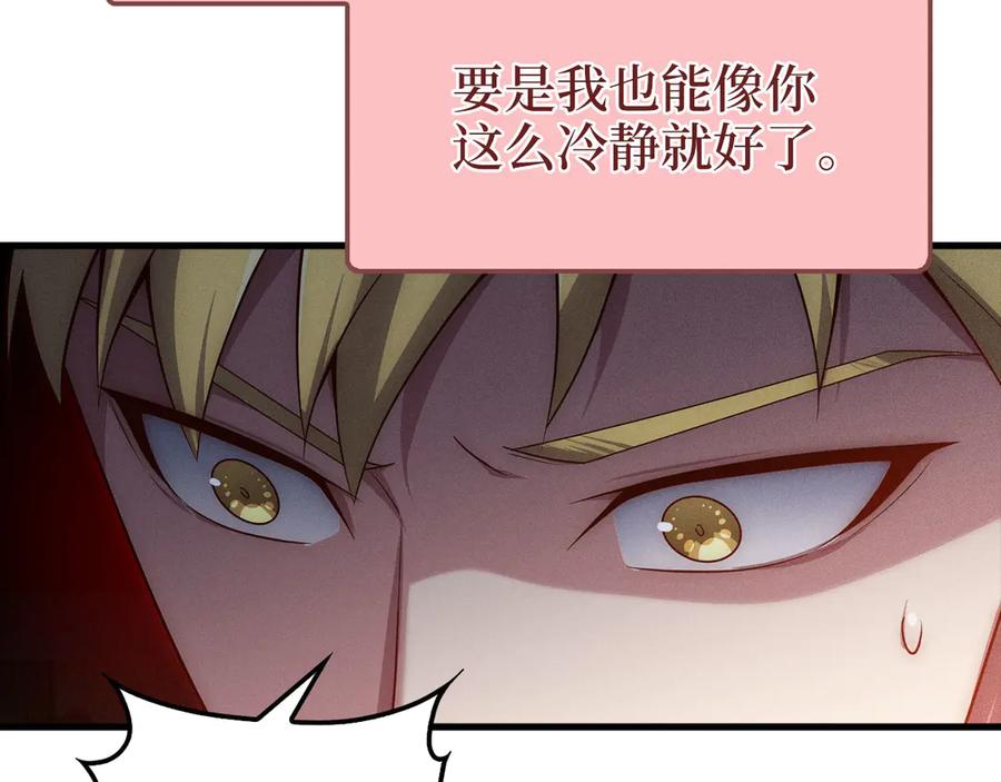 领主大人的金币用不完 - 第117话 复仇计划 - 第102张图