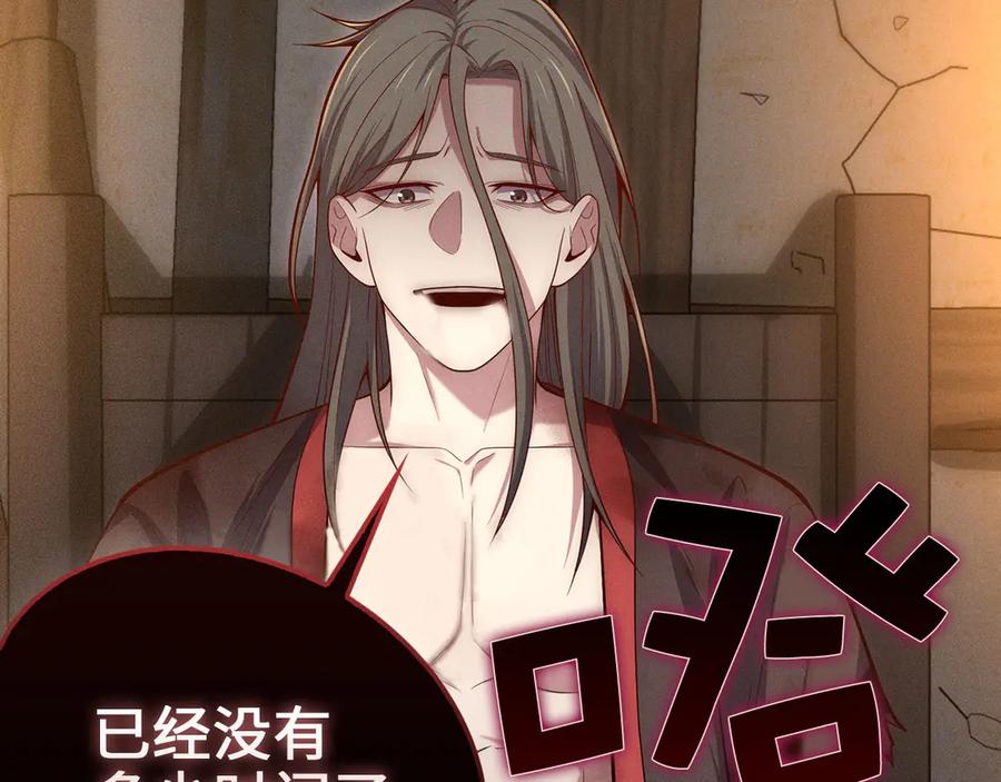 领主大人的金币用不完 - 第117话 复仇计划 - 第107张图