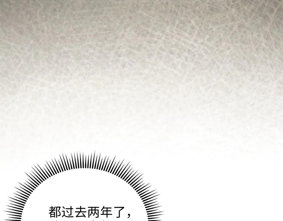 领主大人的金币用不完 - 第117话 复仇计划 - 第75张图