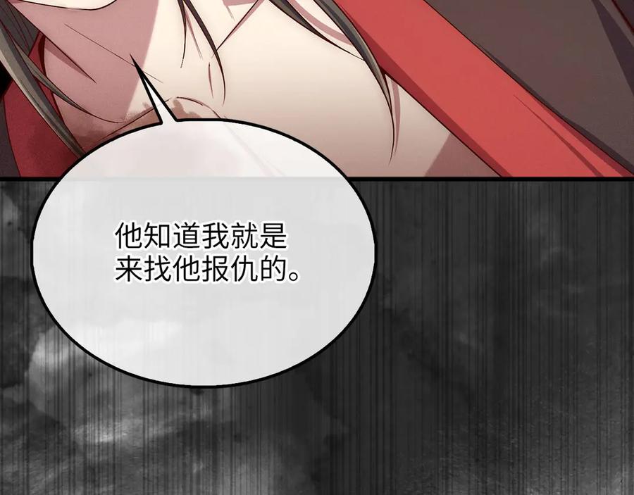 领主大人的金币用不完 - 第117话 复仇计划 - 第115张图