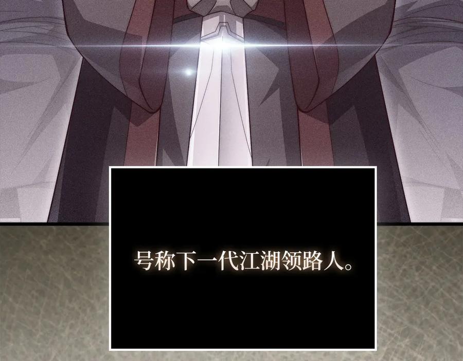 领主大人的金币用不完 - 第117话 复仇计划 - 第74张图