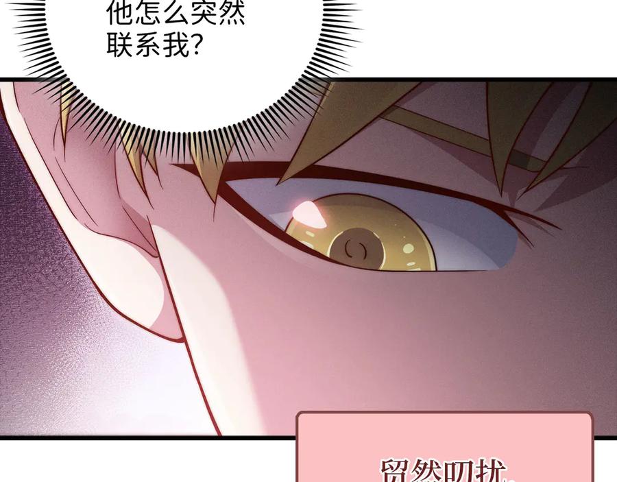 领主大人的金币用不完 - 第117话 复仇计划 - 第76张图