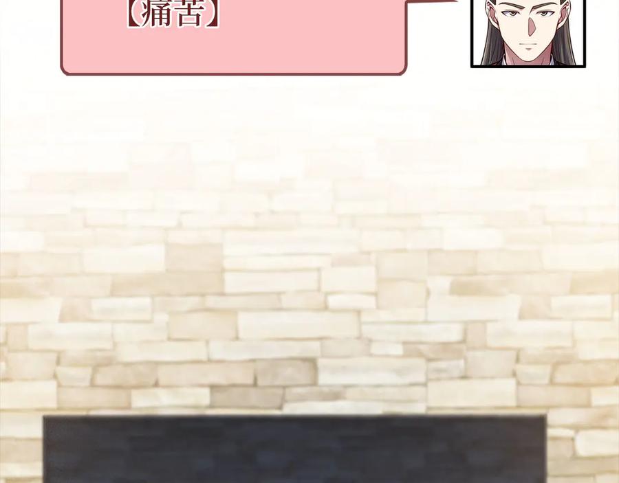 领主大人的金币用不完 - 第117话 复仇计划 - 第79张图