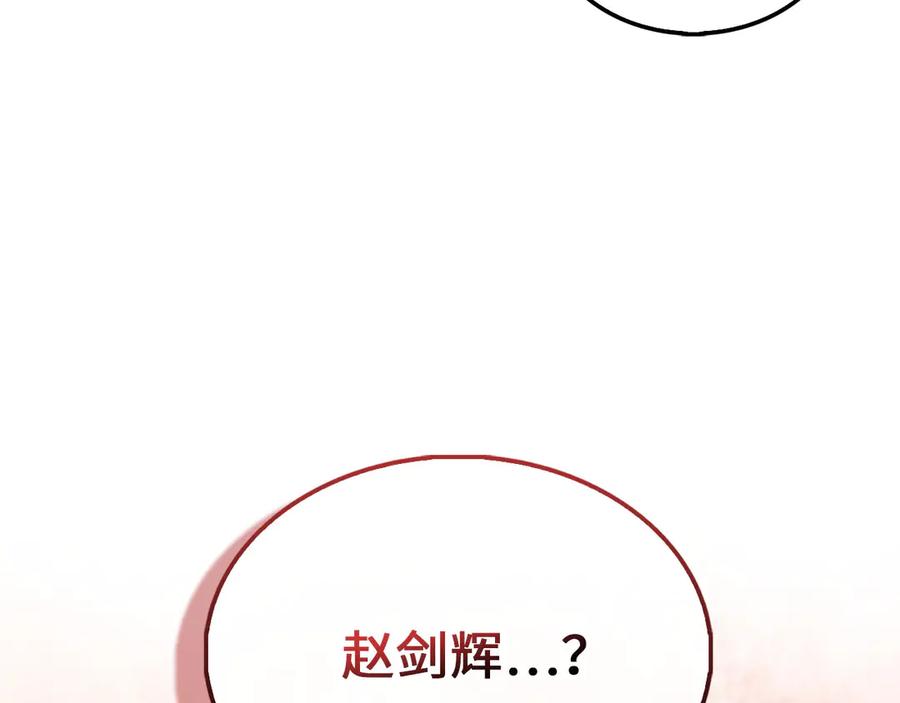 领主大人的金币用不完 - 第117话 复仇计划 - 第66张图