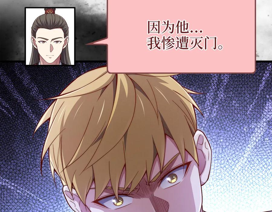 领主大人的金币用不完 - 第117话 复仇计划 - 第130张图