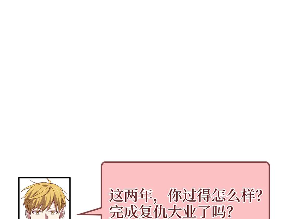 领主大人的金币用不完 - 第117话 复仇计划 - 第82张图